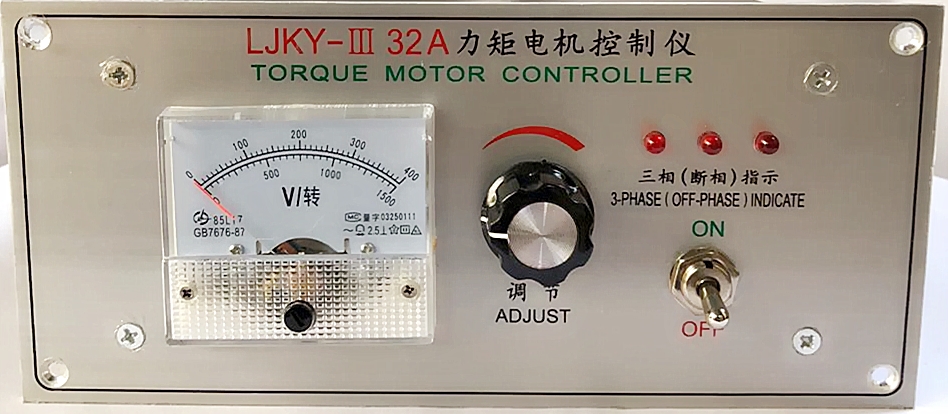 LJKY-III力矩電機(jī)控制器32A